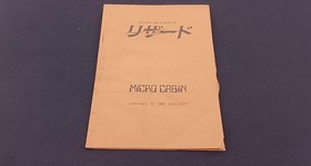 MSX Lizard MICROCABIN