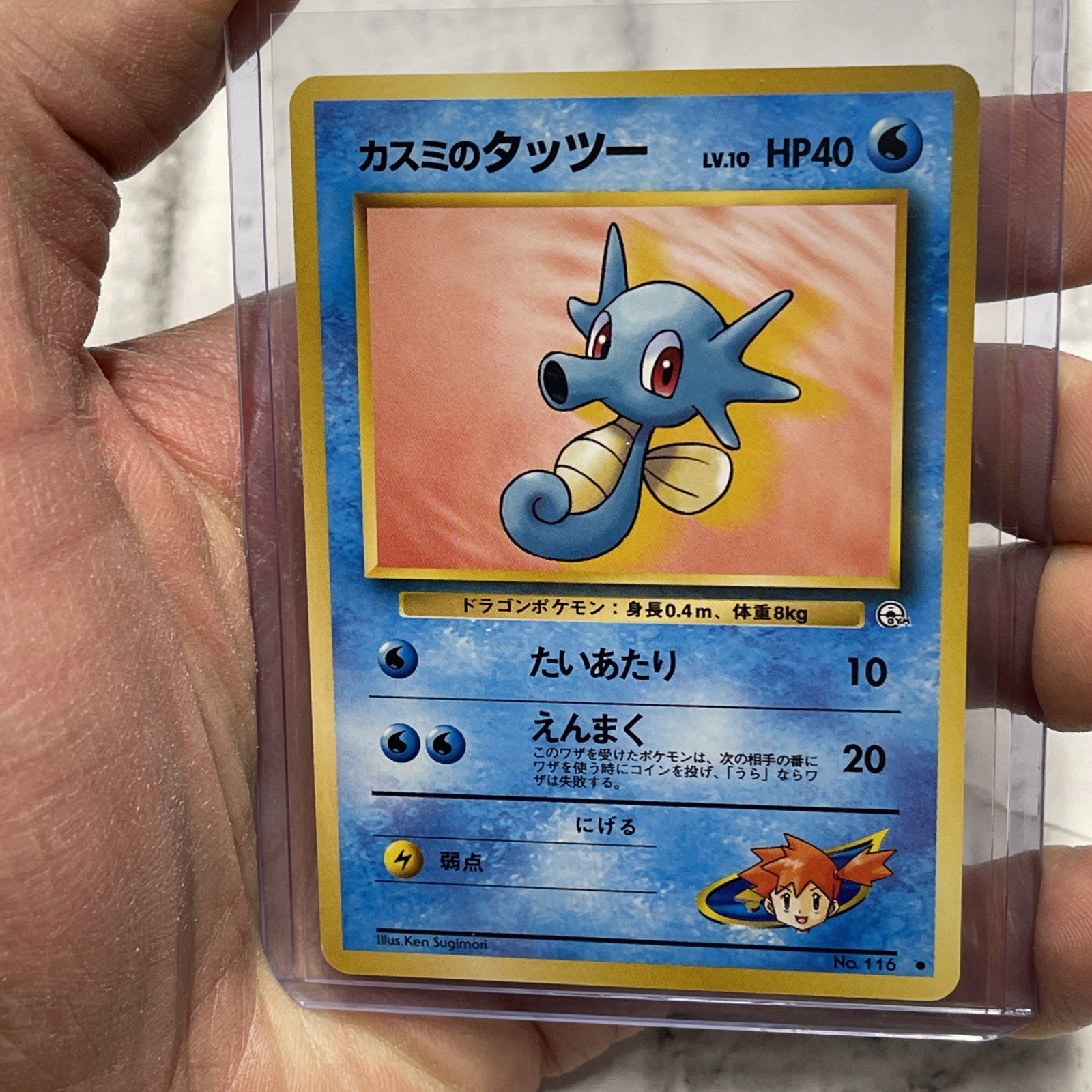 Misty's Horsea #116 Japanese Gym Heroes Pokemon Card - Vintage Pokémon NM Vtg