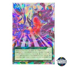Gias x Gias Dark Blue Dragias ORR RD/MRP2-JP032 Yu-Gi-Oh! Rush Duel Japanese