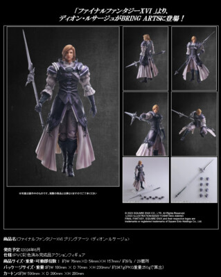 NEW AUTHENTIC Square Enix 