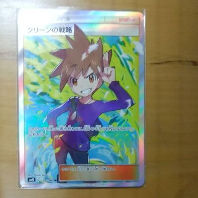 ★PSA10★【グリーンの戦略/SR/SM11】BLUE 106/094 ☆PSA10☆【グリーンの戦略/SR/SM11】BLUE 106/094 - メルカリ