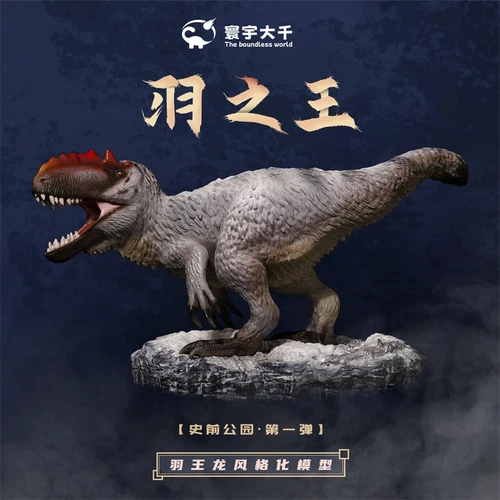 The Boundless World Yutyrannus Figure Dinosaur Animal Model Adult  Gift - product listing photo