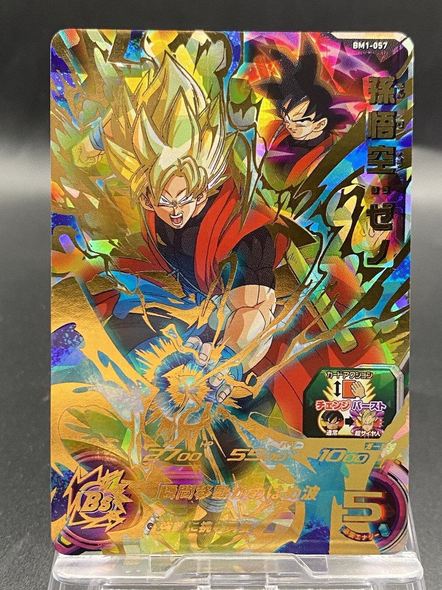 【PSA10】BM1-057 孫悟空:ゼノ Son Goku (Xeno) Super Dragon Ball Heroes Japanese UR Holo Bandai