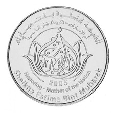 United Arab Emirates 1 dirham 2005 UNC Her Highness Sheikh Fatima Bint Mubara...