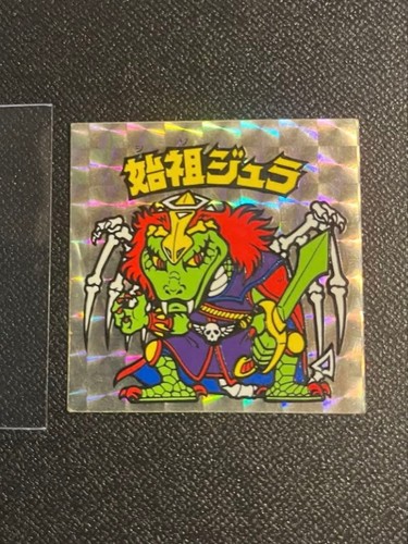 Bikkuriman Sticker: Original Jura Vintage, Blue Backing, Chocolate Version