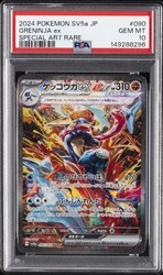 Greninja ex 090/066 SAR Crimson Haze