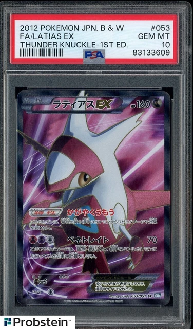 Latias EX