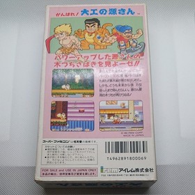 Ganbare! Carpenter Gen-SFC Game with Box & Manual, Tested RetroFreak-Compatible