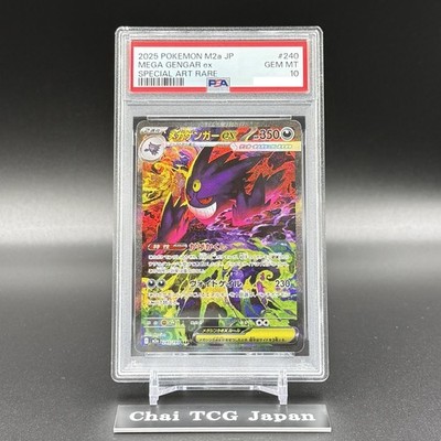 【CGC10PRISTINE】メガゲンガーex MA 230/193 PSA PSA 10 MEGA Gengar ex MA 230/193 MEGA Dream ex M2a Pokemon Card