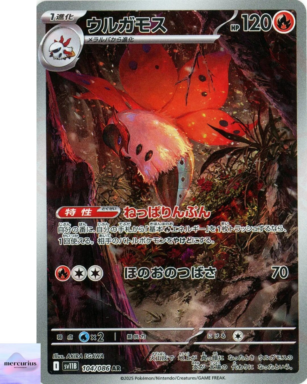 Volcarona AR 104/086 Black Bolt sv11B Pokemon Card Game Japanese NM
