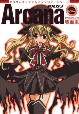 ZERO-SUM Original anthology Tama Yugyoji etc. manga Arcana vol.4 Japa... form JP
