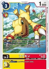 Agumon BT21-040 U WORLD CONVERGENCE Digimon Card Japanese