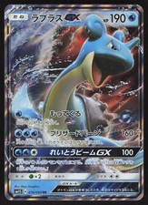 Lapras GX #67 Prices | Pokemon Japanese Collection Sun | Pokemon Cards