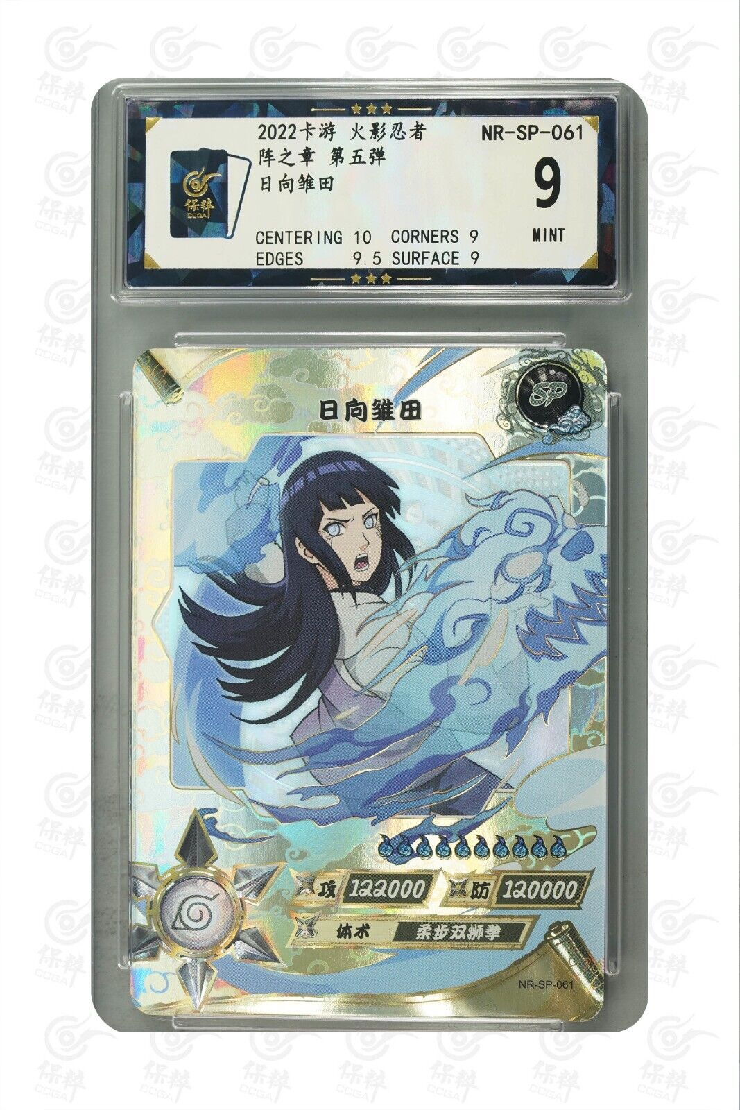 10 Naruto Boruto Rainbow SLR Hyuuka Hinata Himawari CCG TCG Rare + EXTRA  Cards