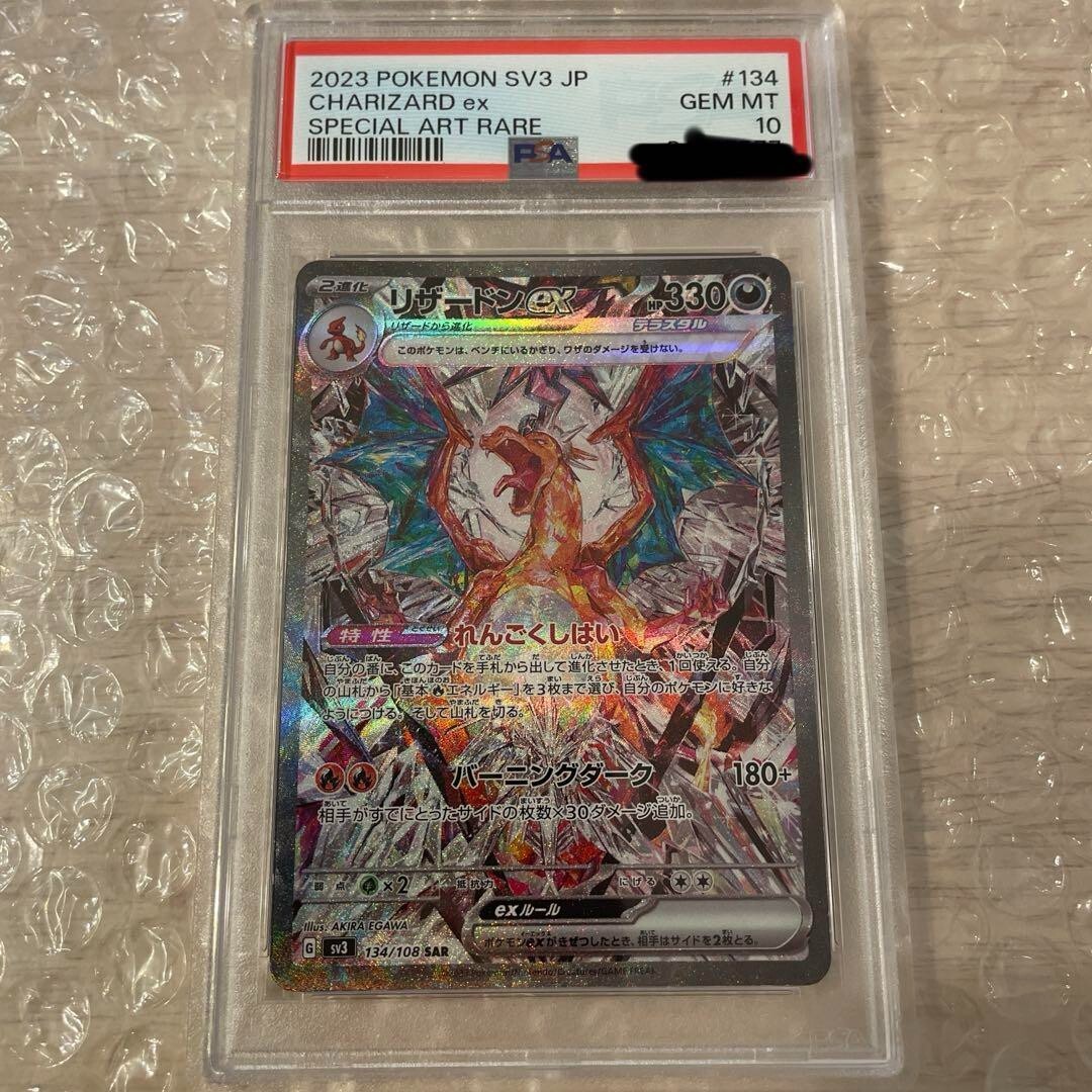 シャワーズSAR PSA10 シャワーズex sar PSA10 - メルカリ