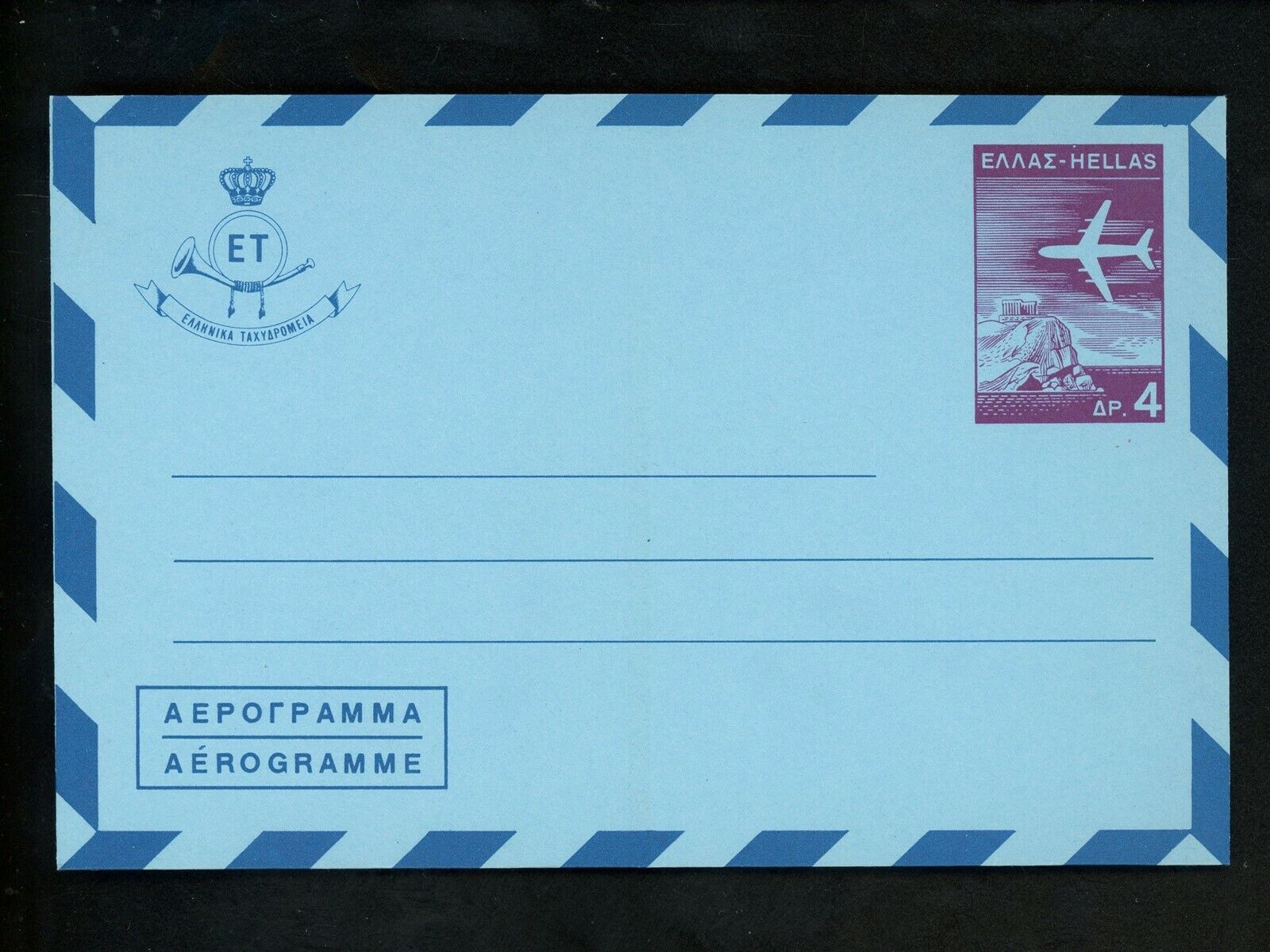 Postal Stationery Greece HG #FG1 sheet Vint Free shipping 1967 Quality inspection letter airmail