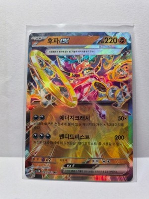 よ*ー様 VAINON Destroyed Half Hoop Pierce（両 Hoopa ex RR 029/062 SV3a Raging Surf - Pokemon Card Korean Scarlet