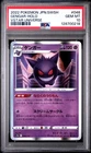 2022 POKEMON JPN SWORD & SHIELD VSTAR UNIVERSE #048 GENGAR-HOLO PSA 10