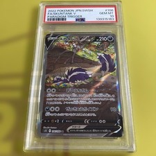 Skuntank V #106 Prices | Pokemon Japanese Paradigm Trigger