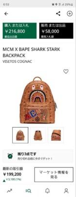 人気コラボ⭐︎BAPE x MCM⭐︎ Shark Stark Backpack MCM x BAPE Shark Stark Backpack Visetos Cognac in Coated