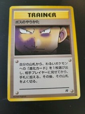 Pokemon TCG Card Team Rocket Japanese - The Boss's Way
