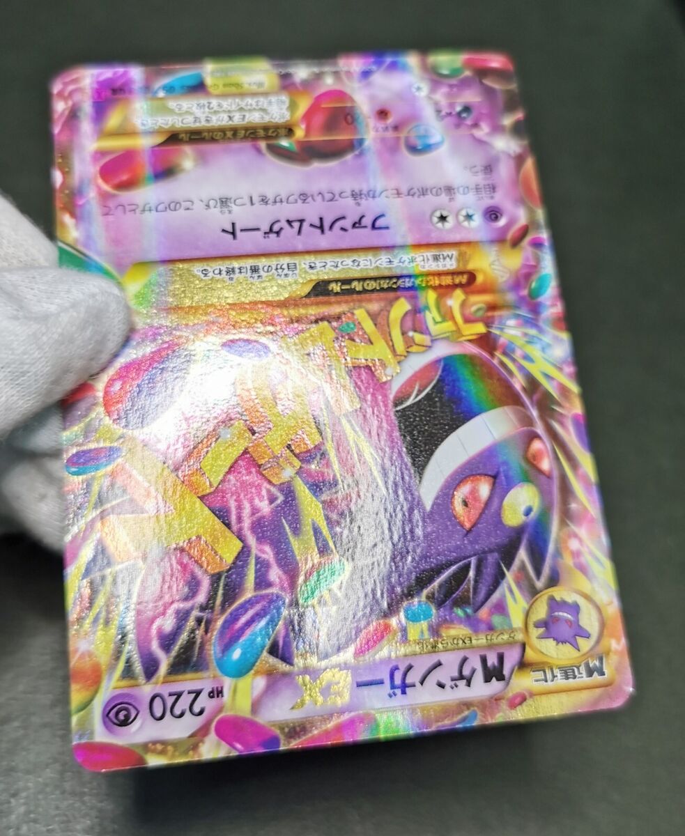 Pokemon card TCG M Gengar EX 097/088 UR XY4 1st ED Holo Pokemon card TCG M Gengar EX 097/088 UR XY4 1st ED Holo