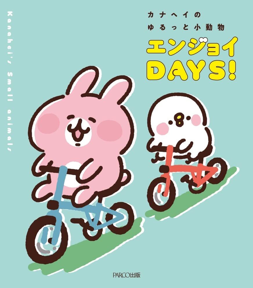 Kanahei's Small Animals ENJOY DAYS Illustration Collection Book