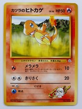 Pokémon No.004 Blaine's Charmander No. 004 Gym Heroes Japanese Excellent