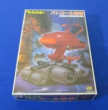 Bandai Star Blazers Black Nebula Empire Patrol Tank Model Kit # 36147-500