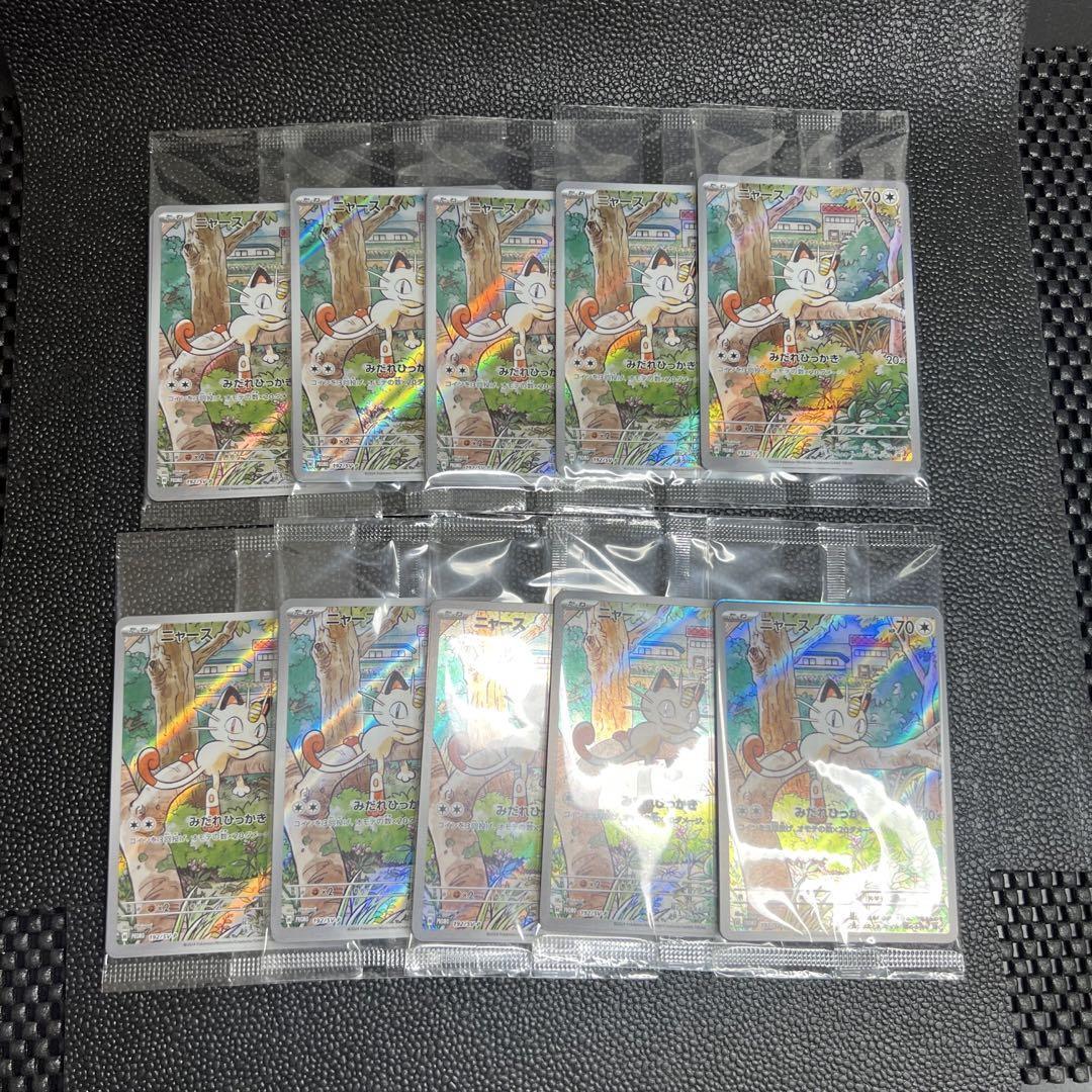10 Sealed set Meowth AR 192/SV-P Starter Deck Generations 10 Sealed set Meowth AR 192/SV-P Starter Deck Generations