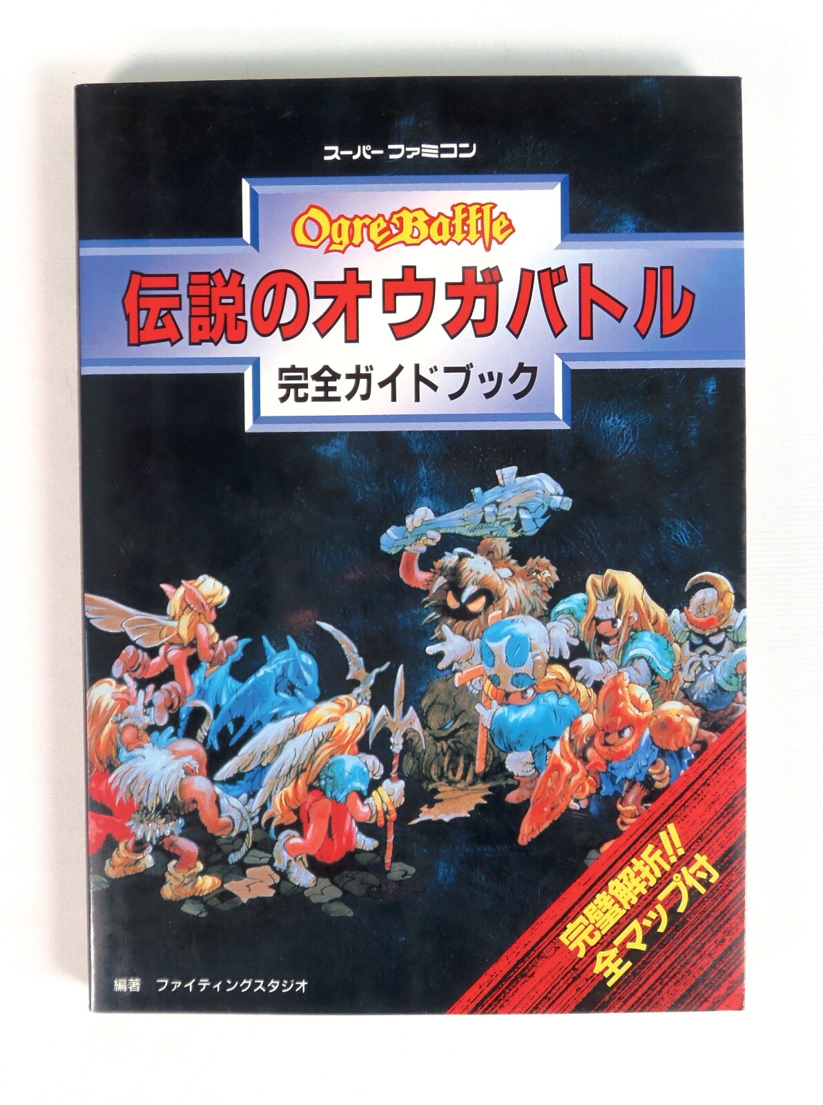 Guide Book OGRE BATTLE The March Of The Black Queen Nintendo Super Famicom SFC