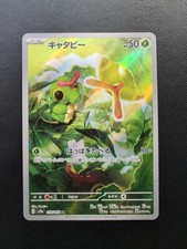 Pokemon Card Game Caterpie 172/165 SV2a Pokemon Card 151 AR Holo Japanese