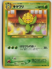 Sunflora NO. 192 Uncommon Neo Genesis Pokemon Japanese Lightly Played