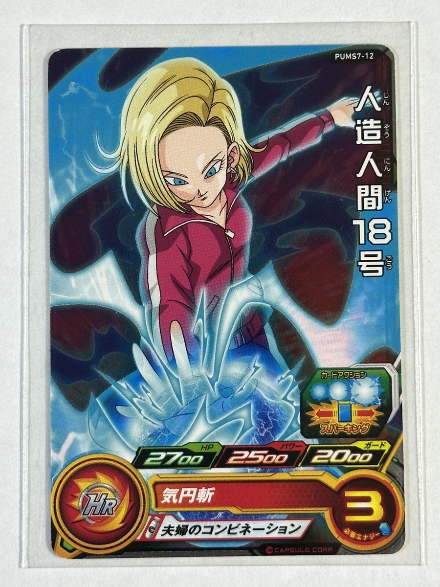 ドラゴンボール(大会プロモ) P DB 12 セル Super Dragon Ball Heroes SDBH Japanese Promo Promotion Card