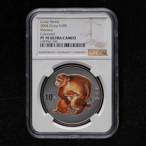 2004 China 10 Yuan Lunar Series - Monkey 1 oz Proof Silver Coin NGC PF70