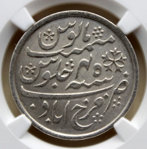 British India Bengal Presidency Year 45 One Rupee NGC MS-62 BUNC Rare