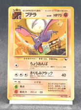 Pokemon Card Aerodactyl No.142 Vending Series Glossy Japanese 1998