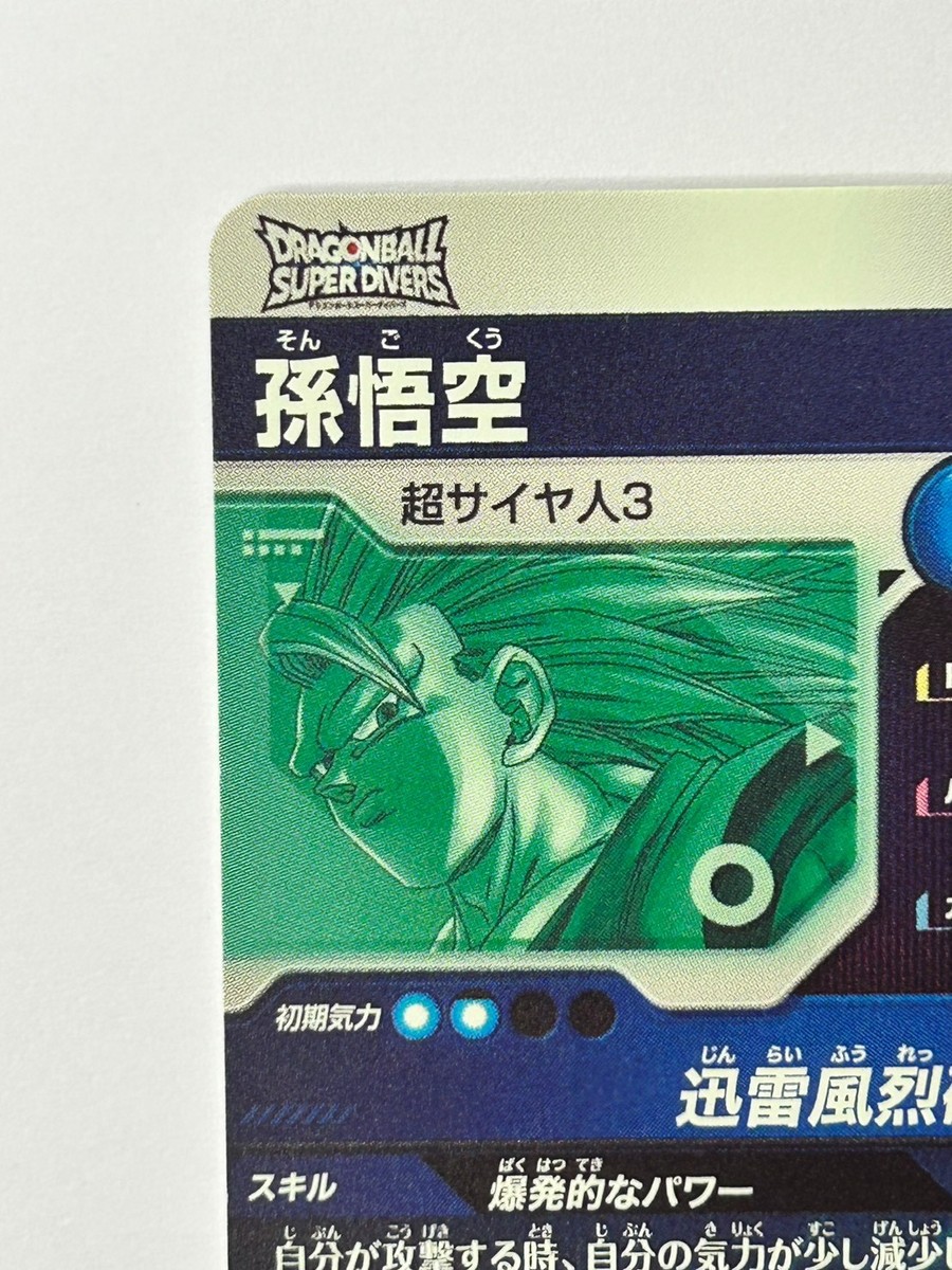 Bandai Dragon Ball Super Divers cards SDV6-076 GDR Son Goku SSJ3