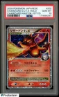 2009 Pokemon Japanese Charizard Half Dk 1st Edition Charizard G LV X Holo PSA 10