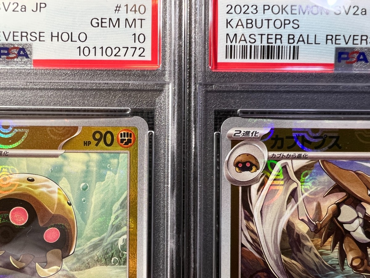 psa10 151 マスボ　カブト　カブトプス PSA 10 Kabuto Kabutops 140 141/165 Master Ball Holo 151