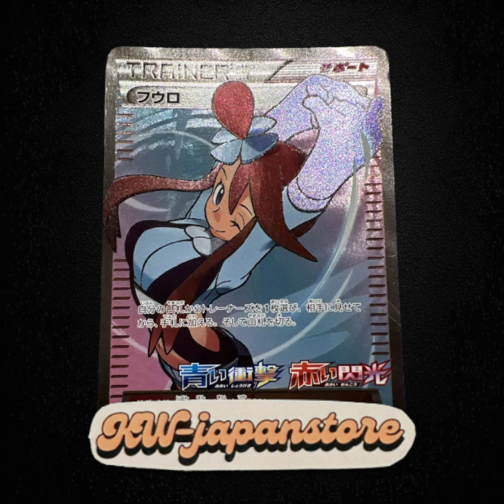 Skyla 2015 Japanese XY-P Promo #164/XY-P Blue Shock/Red