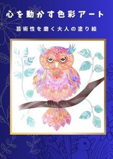 Adult Coloring Book Artistic Designs Stress Relief Creative Art Therapy New