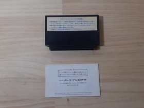 Famicom Rambo Comes with box, operation confirmed, terminals cleaned
