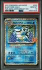 Blastoise Holo 003/025 25th Promo Pokemon Japanese PSA 10
