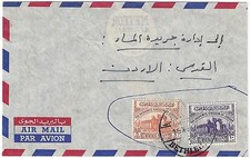 JORDAN PALESTINE 1953 ENGRAVED PALMYRA REVENUES 5 FILS & 10 FILS AS SG TYPE 43