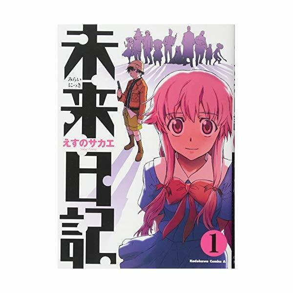 Mirai Nikki - Anime United