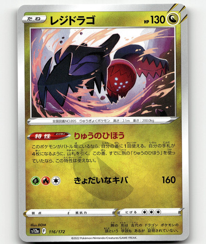 2024 Pokémon Worlds Regidrago VSTAR Deck – Evan Pavelski – Factory Sealed