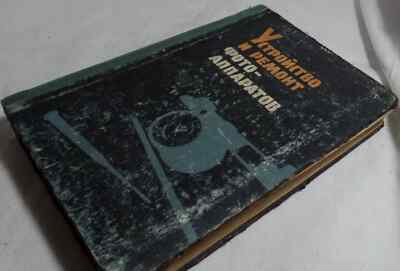 d Book guide for repair USSR cameras MAIZENBERG for Zorki FED Zenit Kiev 3626
