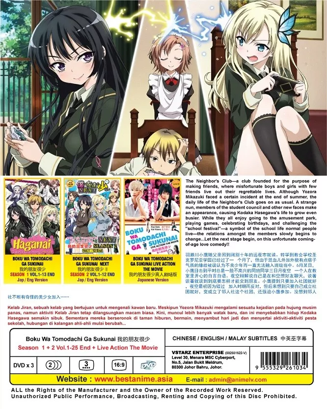 TOMODACHI GAME - COMPLETE ANIME TV SERIES DVD (1-12 EPS) (ENG DUB) SHIP  FROM US