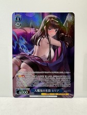 Weiss Schwarz JP: Brown Dust 2 BRD/W139-094S ...